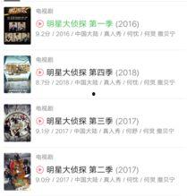 明星大侦探 黑料网永久免费网站直接进入网页,永久免费网站背后的真相